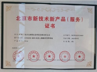 太陽(yáng)塔LNXDB 五大部門聯(lián)合認(rèn)證，引領(lǐng)新一代技術(shù)創(chuàng)新與產(chǎn)品開發(fā)